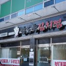 상림로-7 에스카사