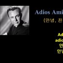 Adios Amigo (잘 가시게 친구여)........... 이미지