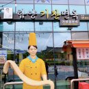 함양맛집 기찬 면옥 시원한 메밀냉면과 돈까스 소고기국밥 함양상림공원맛집