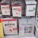 더모먼트 | [다이소 신상] 2026 루카랩 스크랩 더 모먼트 벽캘린더 후기