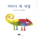 자기만의 색깔찾기 이미지