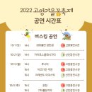 호수공원2 축제섬 앞 이미지