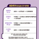 (기획투어)체험순천 이미지