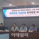 국민연금본부회관 이미지