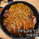 마왕 | [정왕동 족발 맛집] 마왕족발 정왕점 마왕세트 소자 후기｜양·맛·조합 총정리