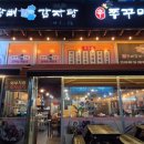 보원프라자