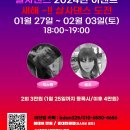 라틴로드 ㅡ 2024년 1월 27일 토요반 2회 ＞ 살사댄스 초급 : 엑스맨 & 로즈쌤 - 홍대 이미지