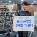 온서비스지점 쿠키뉴스