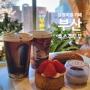 수리골공영주차장 B2층 | 해운대 카페 추천! 후스후무무 카페 2층 창가자리 피크타임 웨이팅은 각오하세요