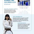 용인대 원탑유도 이미지