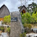 고대안 풀빌라펜션 이미지