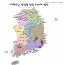 한국의 산하 100대 명산 (인기명산) 이미지