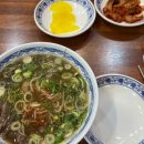 오한수 우육면가 수내점 이미지