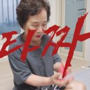 춘자46