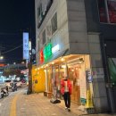 남성냉동 | 사당동 동네 맛집 추천)내돈내산 남성역 냉동 삼겹살 맛집 추천, 솔직 후기 feat.돈식당