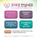 조대경안심내과의원 네이버블로그