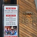 제이브로커피 | [청주 브런치카페추천] 청주 스몰웨딩장소 추천 제이브로 방문 후기