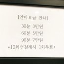 제일안마센터 이미지