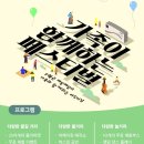 1939시네마 음악역의 GSL뮤직페스티벌 공연정보와 개봉영화 가오갤3 관람후기