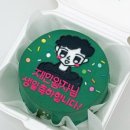 교교씨네 케이크 이미지