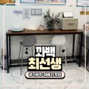 경안로25번길 | 경기광주 시내 꽈배기 맛집 꽈백최선생 내돈내산 후기