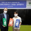 그린랩스 이미지