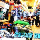 안동구시장 이미지