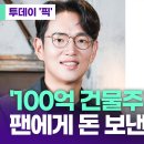 팬&투데이 이미지