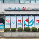 서인약국 네이버블로그
