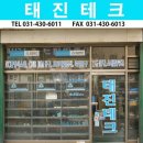 (주)태진정공 이미지