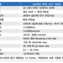 삼진비철 이미지