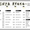 긴자료코 이미지