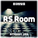 [홍대 방탈출] 이스케이퍼스 ‛RS Room(Normal)’ 혼방 실패 후기 (#195) | 신선한 문제방 느낌 혼방테마