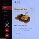 써브웨이 한남점 | 한남동 맛집 갓잇 메뉴 추천 내돈내산 2인 타코 파히타 세트 후기
