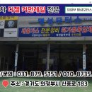 (주)명성모터스 이미지