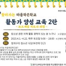 2023 보드게임지도사양성과정 이미지