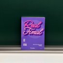 소나무언덕2호도서관 | 배명고 고2 수학단과 대수 시험대비 자체교재 기말고사대비 수A 배명고전문 수A쌤