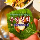 태양상회 | ☀️두암상회☀️바다장어 찐맛집 #광주맛집 #두암동맛집 #광주바다장어맛집 #두암동장어맛집 #태양SNS그룹