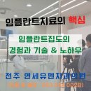 전주베스트치과의원 이미지