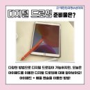 디지털드로잉 이미지