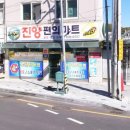 진양상회 이미지