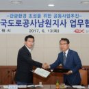 한국도로공사 남원지사 이미지