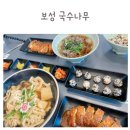 국수나무보성점 네이버블로그