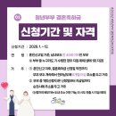 제27회 순천 시민의 날 | [정보] 순천시 청년부부 결혼축하금 200만원 신청 방법·제출서류·전남아이톡 접수 총정리