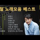 이승철 노래모음 베스트 이미지