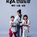국가대표 태권도하는 아이들 태권도장 이미지