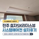 완산이엔씨