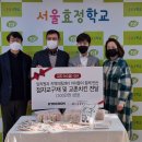 서울효정학교 이미지
