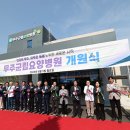 무주군립요양병원 이미지