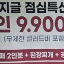 지글대패삼겹살 이미지